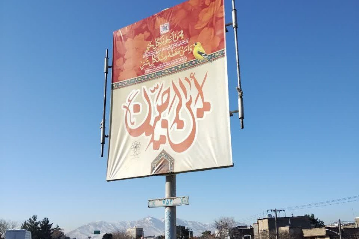 اکران طرح&zwnj;های فرهنگی ماه رجب در سطح شهر مشهد | ندای آسمانی &laquo;أین الرجبیون&raquo; در پایتخت معنوی ایران