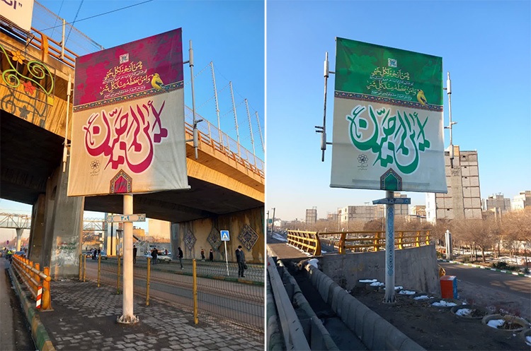 آغاز اکران گسترده طرحهای فرهنگی ماه رجب در سطح شهر مشهد | ندای آسمانی آغاز اکران گسترده طرحهای فرهنگی ماه رجب در سطح شهر مشهد | ندای آسمانی