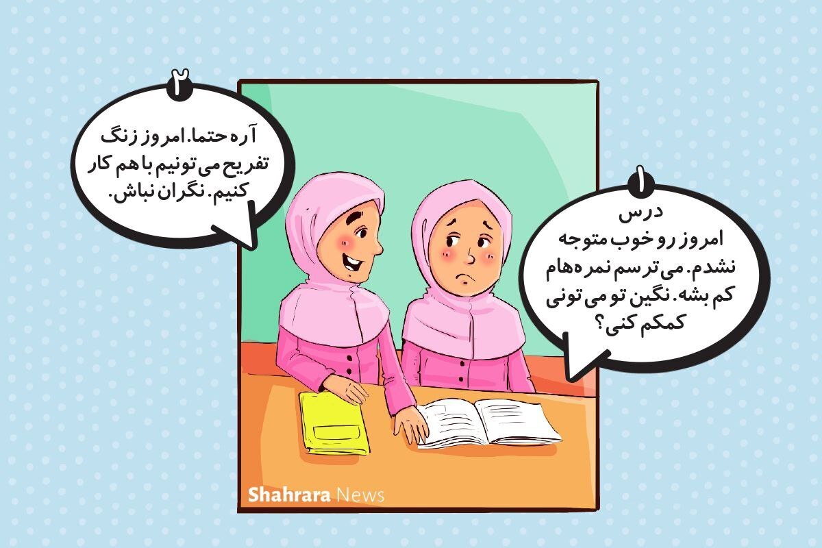 داستان تصویری کودک با احادیث امام باقر(ع) | کار خوب، کوچک و بزرگ ندارد