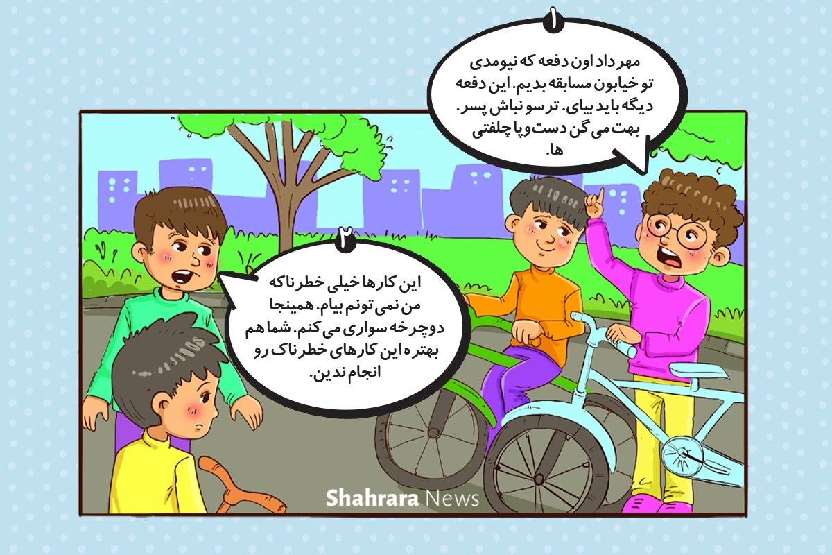 داستان تصویری | کار خوب کوچک و بزرگ ندارد