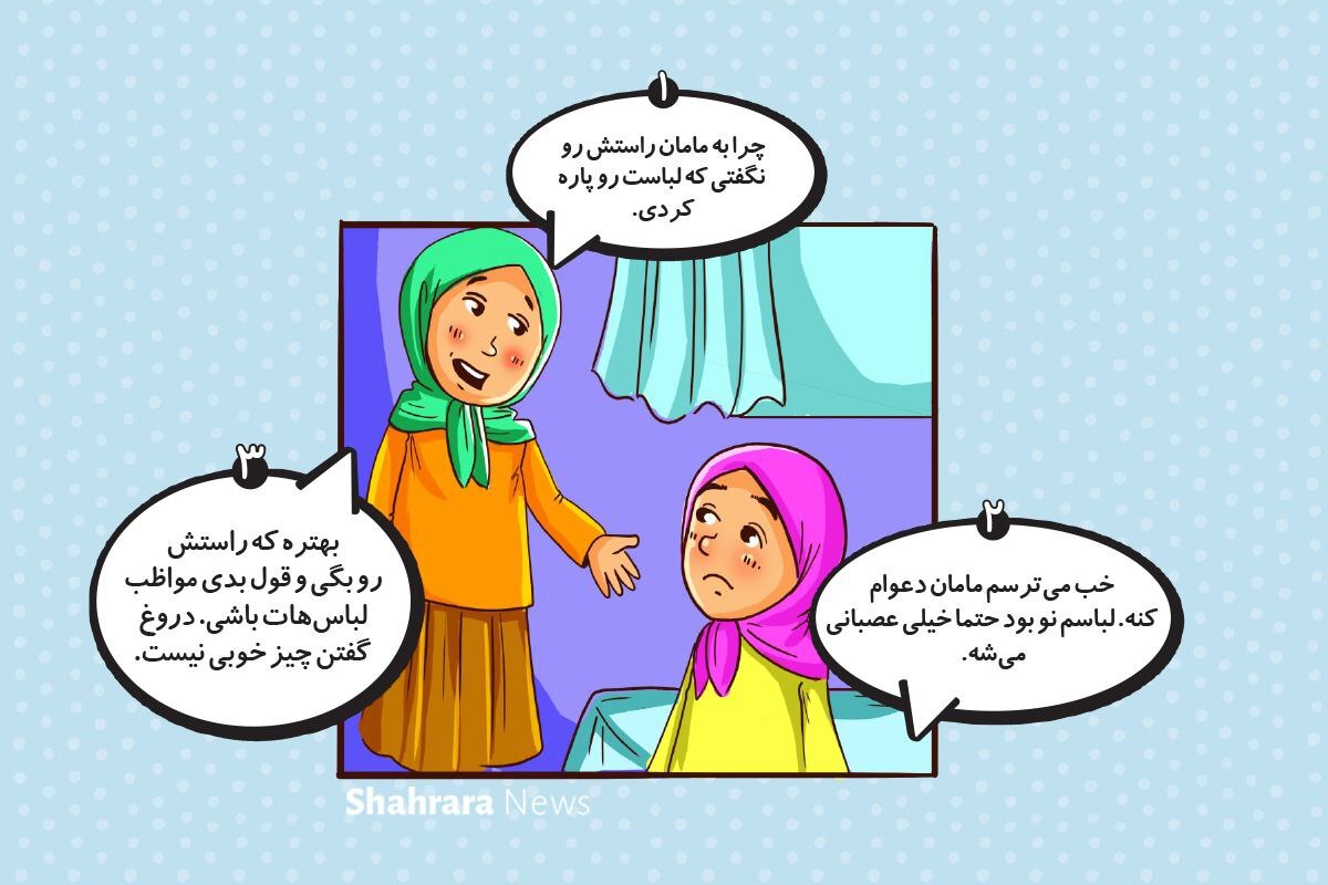 داستان تصویری | کار خوب کوچک و بزرگ ندارد