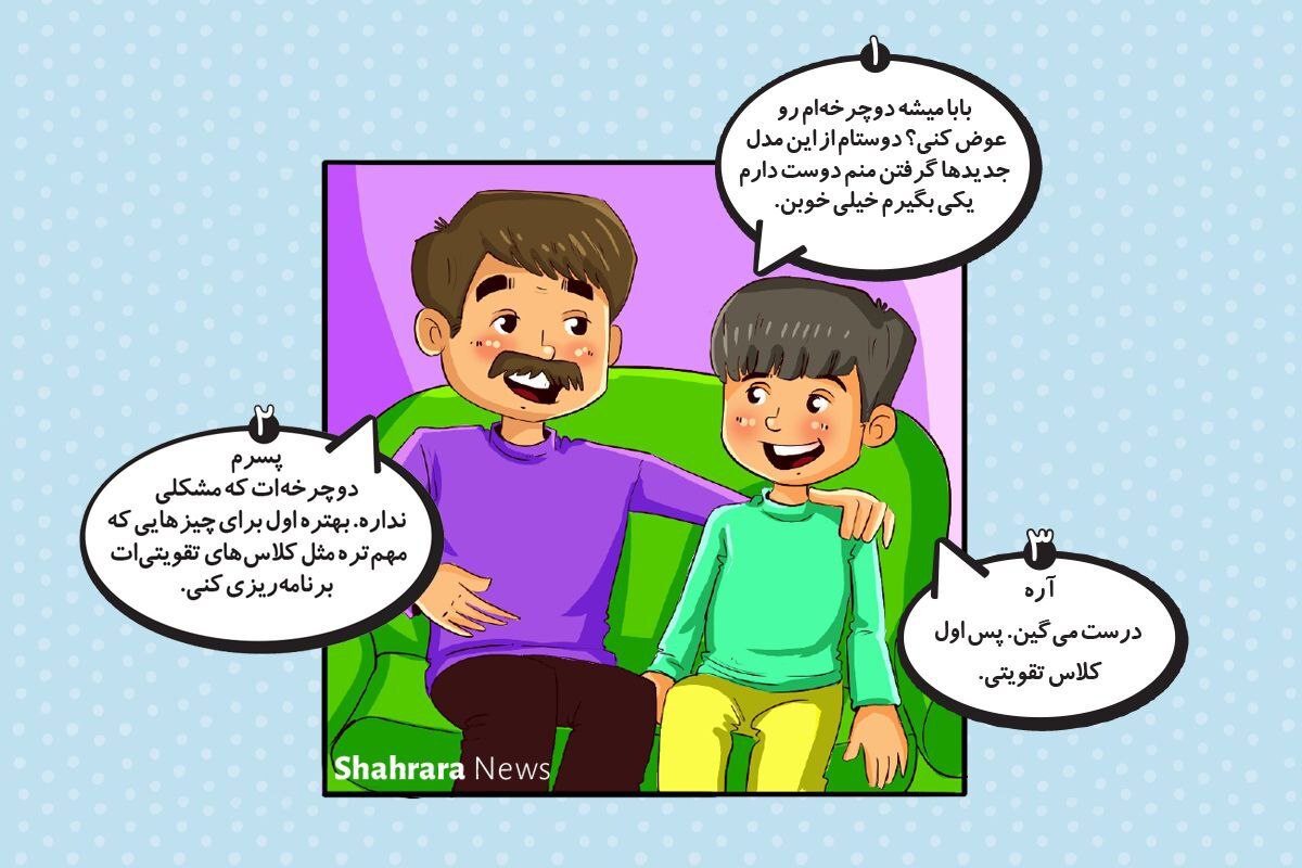 داستان تصویری | کار خوب کوچک و بزرگ ندارد