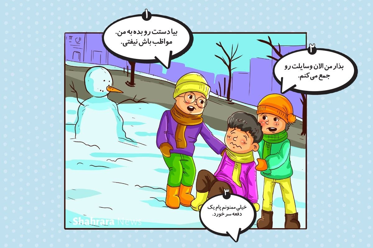 داستان تصویری | کار خوب کوچک و بزرگ ندارد