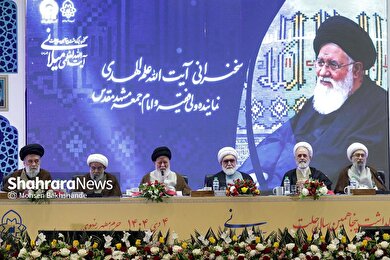 گزارش تصویری | مراسم افتتاحیه کنگره بزرگداشت پنجاهمین سال رحلت آیت‌الله‌العظمی میلانی(ره)