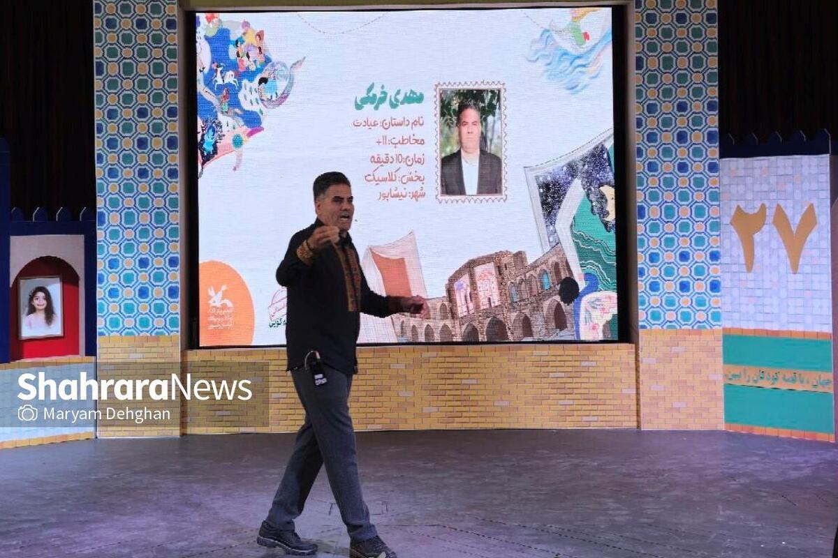 رقابت شیرین ۷۸ شرکت‌کننده در مرحله استانی بیست‌وهفتمین جشنواره بین‌المللی قصه‌گویی در مشهد | ۲۵ برگزیده به مرحله کشوری می‌روند