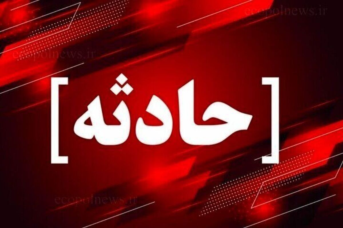 فوت ۳ مشهدی  نشت گاز منوکسیدکربن در یک منزل مسکونی