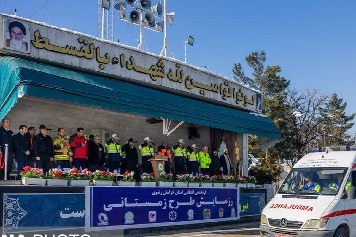 برگزاری رزمایش ترافیکی طرح زمستانی سال ۱۴۰۴ در خراسان رضوی