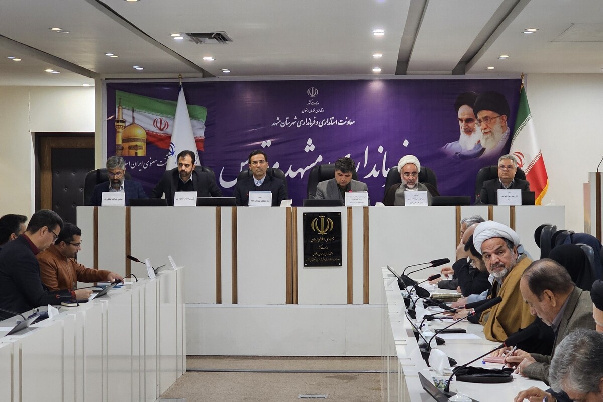 معتمدین اصلی و علی‌البدل هیئت اجرایی انتخابات هفتمین دوره شورای اسلامی در مشهد انتخاب شدند