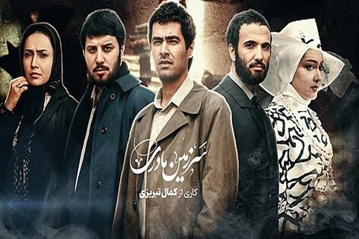 سریال «سرزمین مادری» روی آنتن شبکه افق می‌رود
