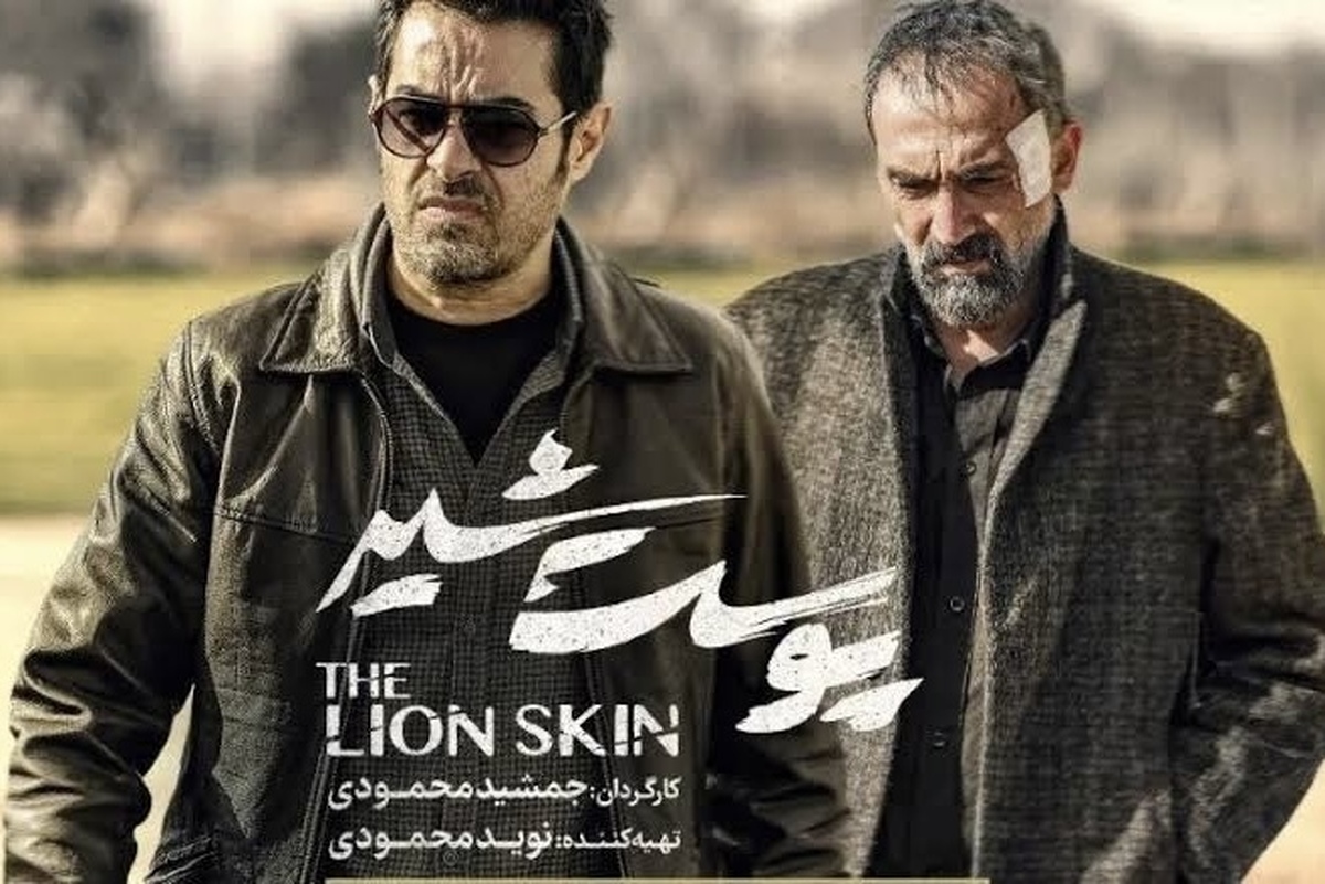 سریال «پوست شیر» محکوم شد