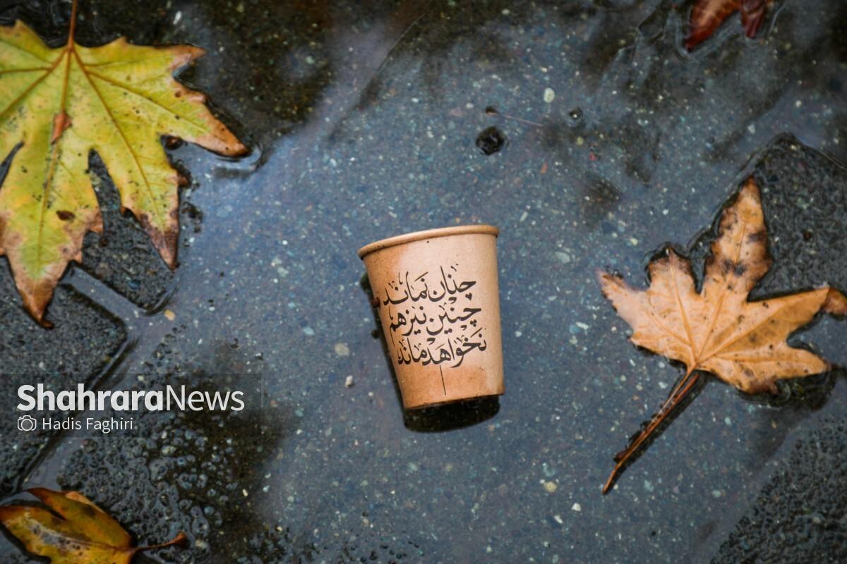 پیش&zwnj;بینی هواشناسی مشهد و خراسان رضوی، امروز (یکشنبه، ۷ دی ۱۴۰۴) | تداوم فعالیت سامانه ناپایدار در استان