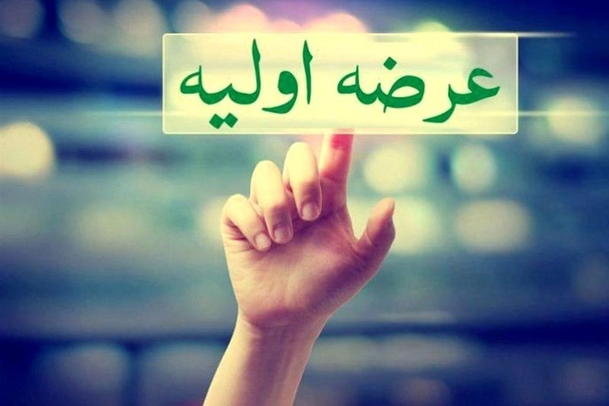یکشنبه آینده عرضه اولیه داریم (۱۴ دی ۱۴۰۴) | میزان نقدینگی مورد نیاز چقدر است؟