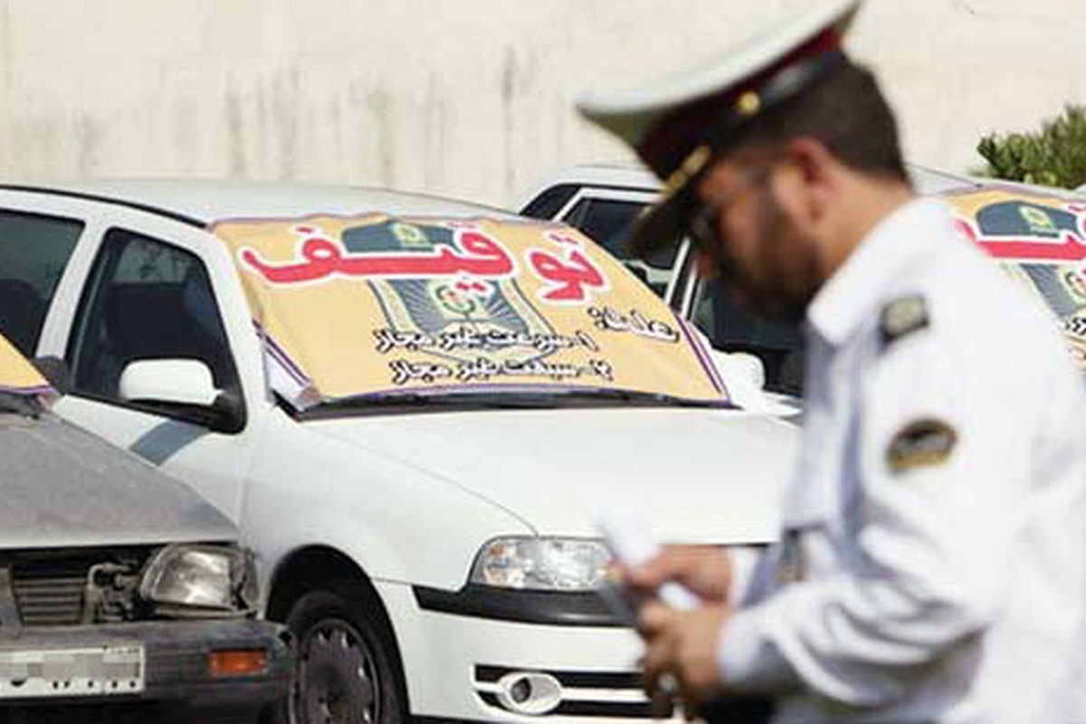 اقدامات پلیس برای برخورد با خودروهای دارای نقص فنی