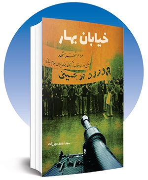 یک خلأ فرهنگیِ نیمقرنی | حماسه دیماه ۱۳۵۷ مشهد چه جلوهای در آثار ادبیات داستانی دارد؟ یک خلأ فرهنگیِ نیمقرنی | حماسه دیماه ۱۳۵۷ مشهد چه جلوهای در آثار ادبیات داستانی دارد؟