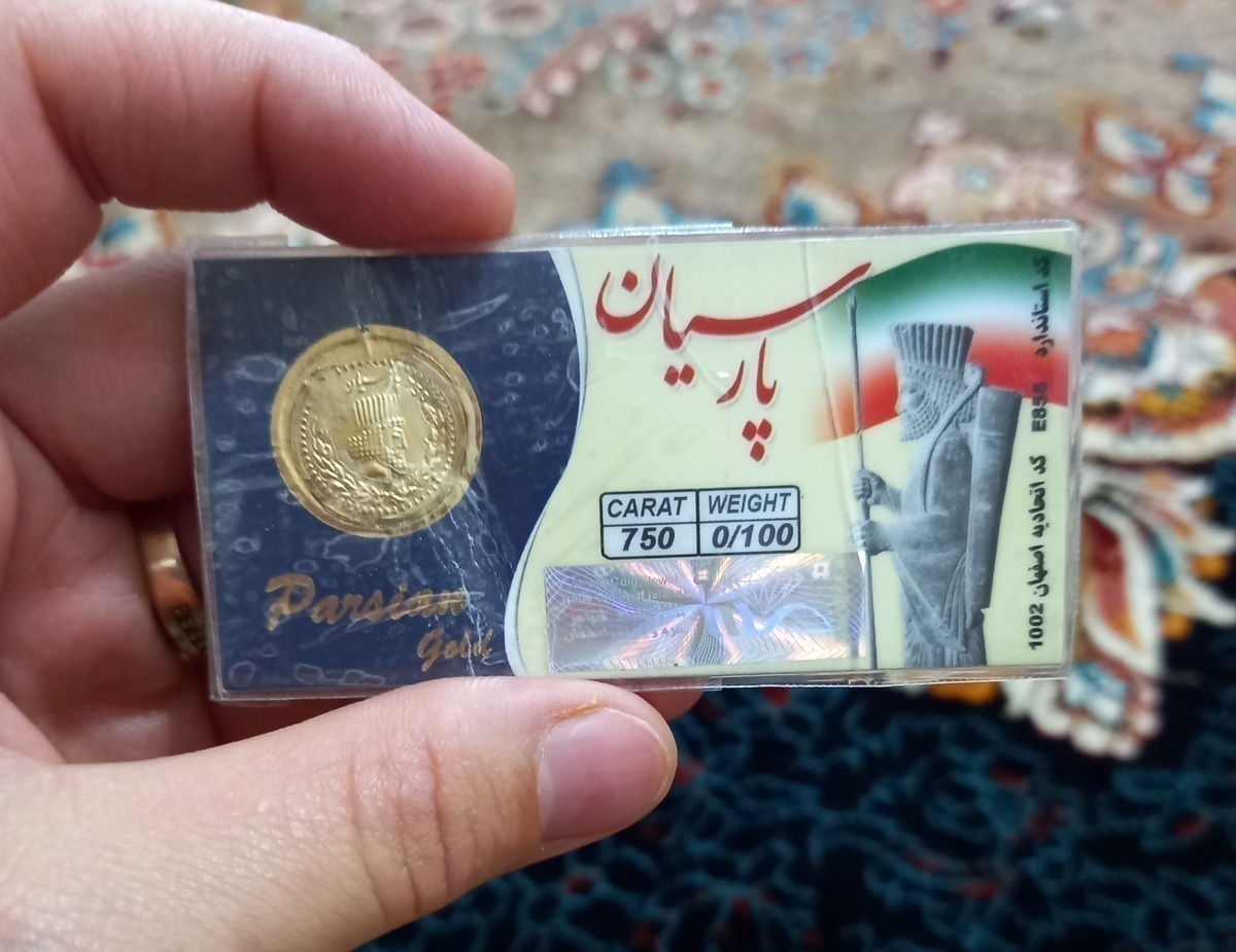 قیمت سکه پارسیان امروز سه&zwnj;شنبه ۹ دی ۱۴۰۴