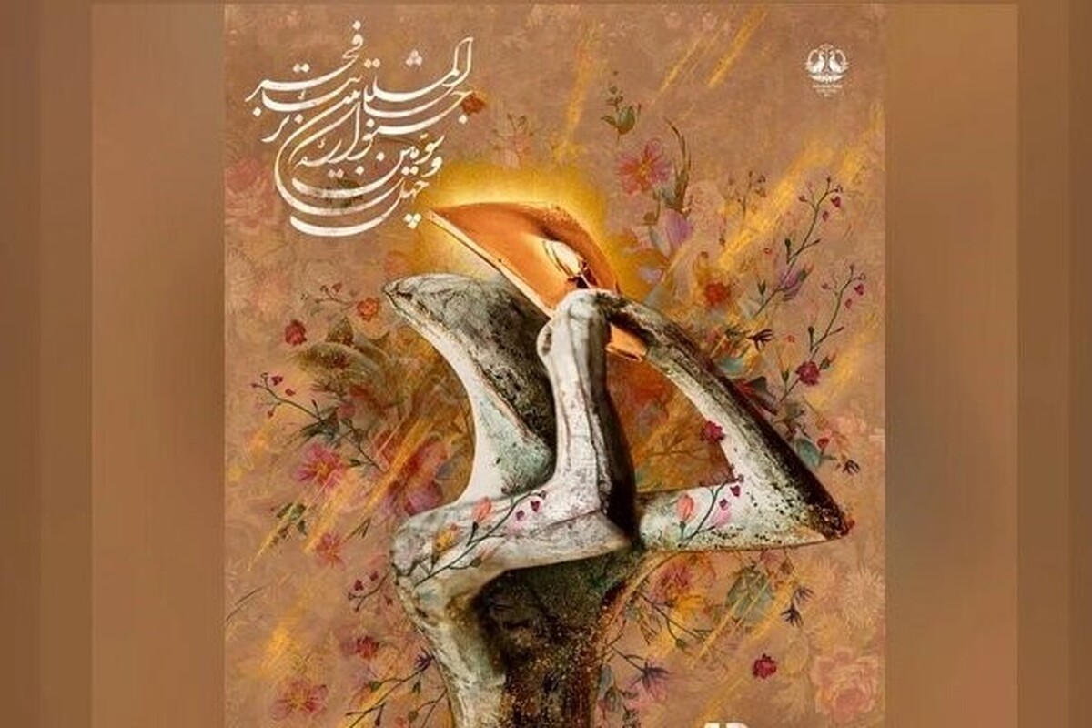 اعلام اجرا&zwnj;های بخش &laquo;خیابانی&raquo; چهل&zwnj;وچهارمین جشنواره تئاتر فجر + جدول