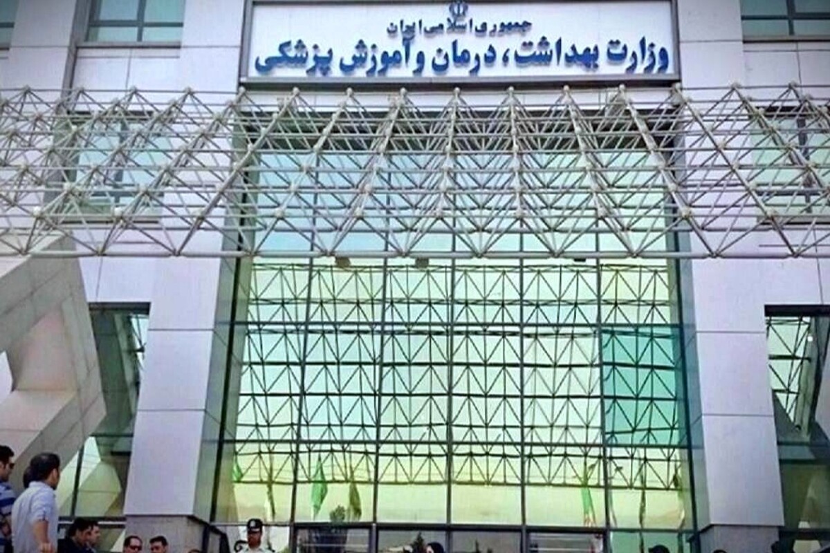 وزارت بهداشت: تمام امتحانات پایان ترم دانشگاه&zwnj;های علوم پزشکی در تمام مقاطع حضوری است