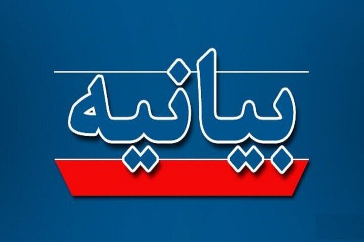 بیانیه تولیت&zwnj;های آستان&zwnj;های مقدس ایران در محکومیت اهانت به رهبر معظم انقلاب