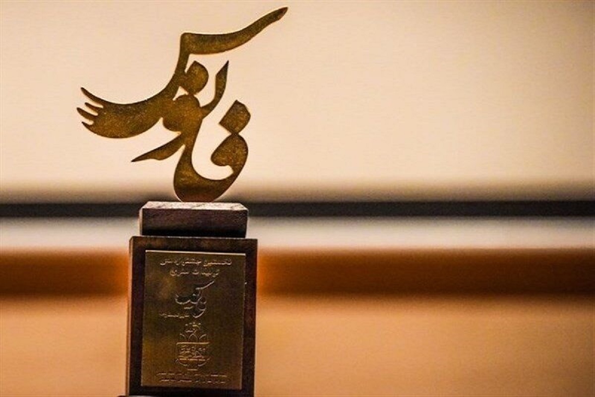 پایان کار نهمین جشنواره &laquo;فانوس&raquo; با تجلیل از چهره&zwnj;های شاخص هنر دفاع مقدس