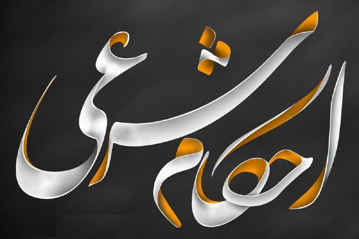 پاسخ فقهی دفتر آیت&zwnj;الله خامنه&zwnj;ای به یک سؤال شرعی درباره رد مظالم