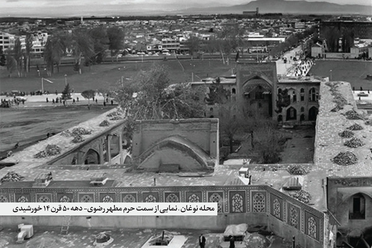آیا محله&zwnj;ای که امروزه به نام نوغان مشهد می&zwnj;شناسیم، بر روی محدوده شهری باستانی قرار دارد؟