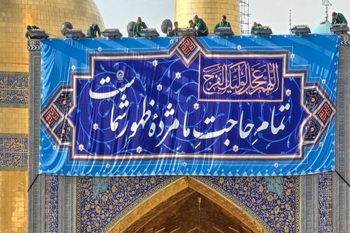 نصب کتیبه&zwnj;های نیمه شعبان در حرم امام رضا (ع) + فیلم