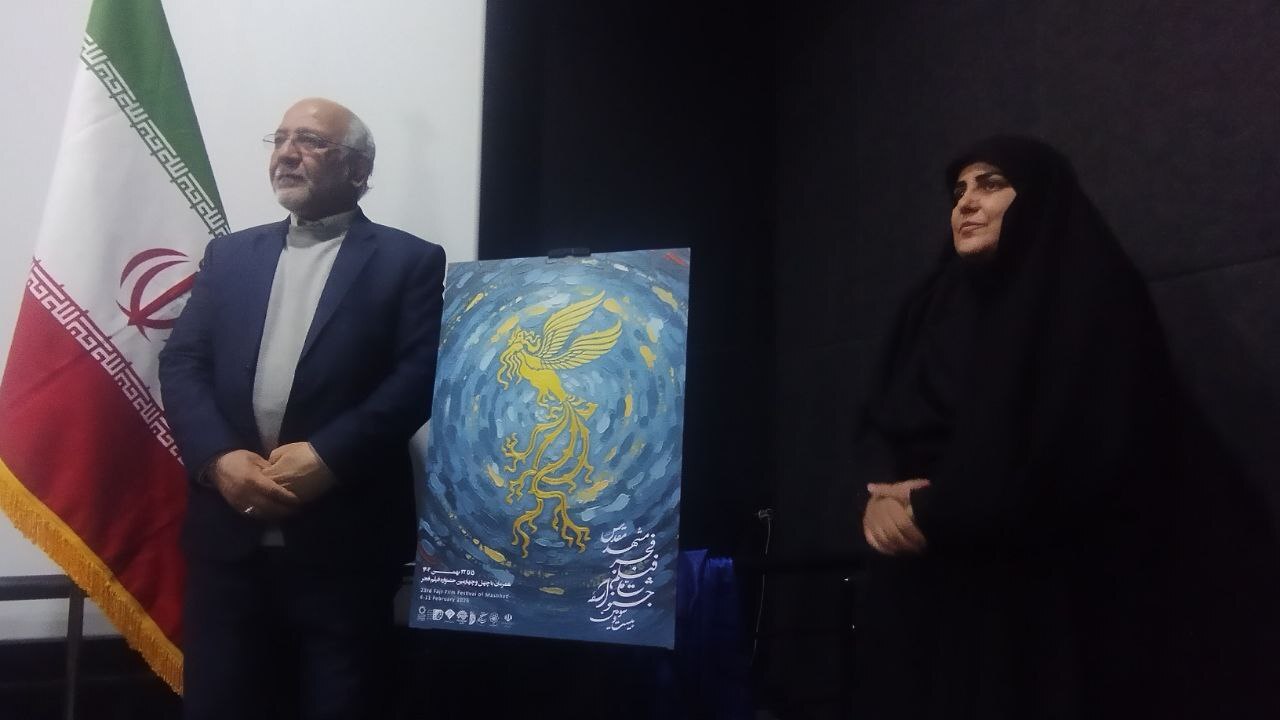 جشنواره فیلم فجر مشهد با اکران ۳۱ فیلم در ۲ پردیس سینمایی برگزار می‌شود