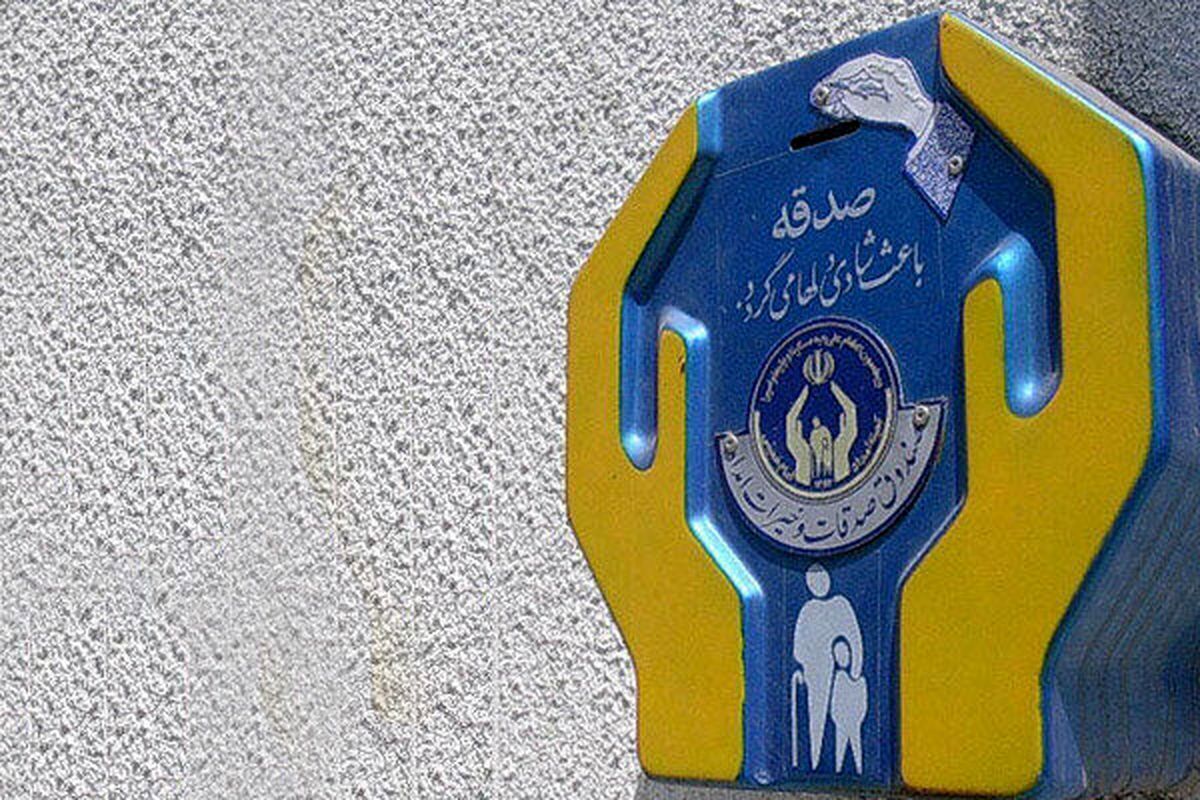 بیش از ۳۹۰ هزار نفر در خراسان رضوی تحت حمایت کمیته امداد قرار دارند