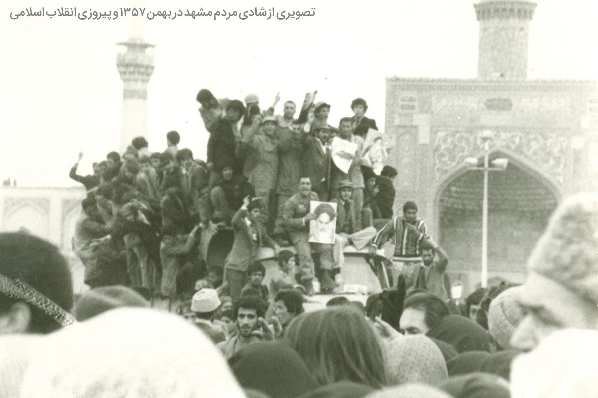 نگاهی تاریخی و تحلیلی به چرایی و چگونگی شکل گیری انقلاب اسلامی در مشهد | شهر امام رضا (ع) و یک پیروزی زودهنگام