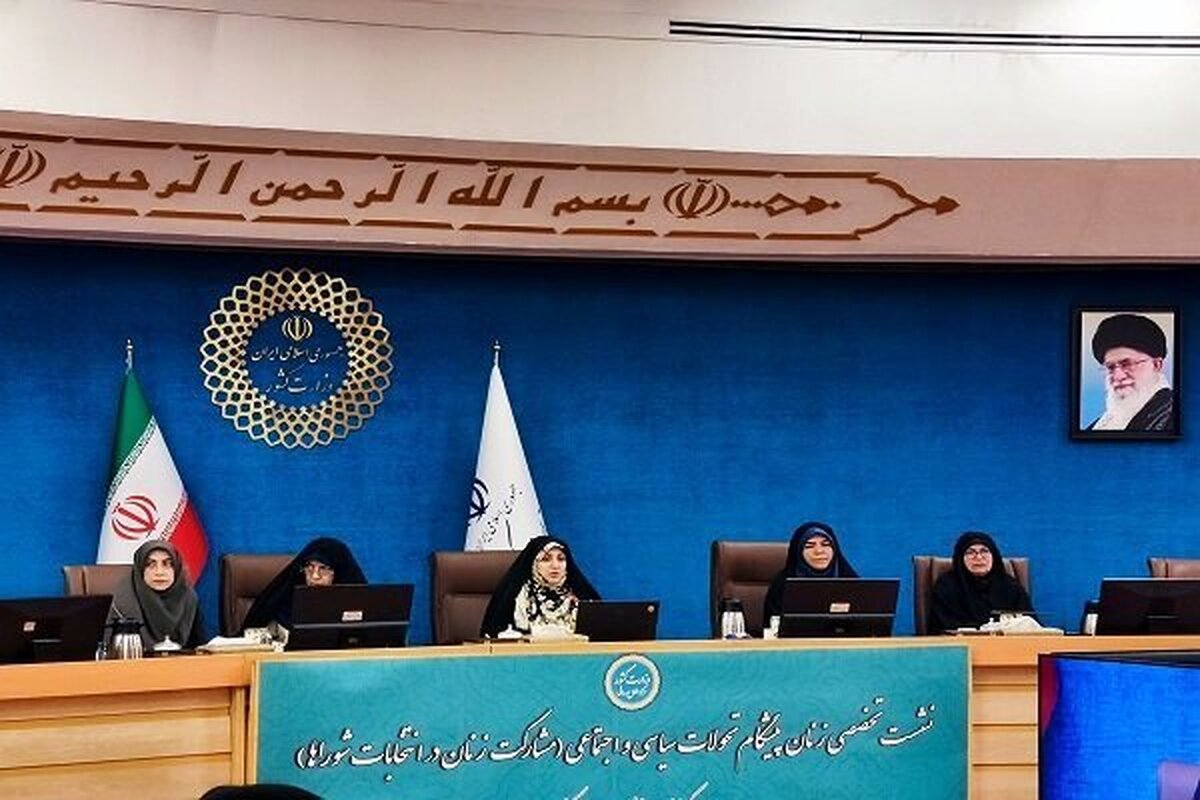 افزایش تعداد کاندیدا&zwnj;های زن در انتخابات شورا&zwnj;های کشور| ایجاد بانک اطلاعاتی ضروری است