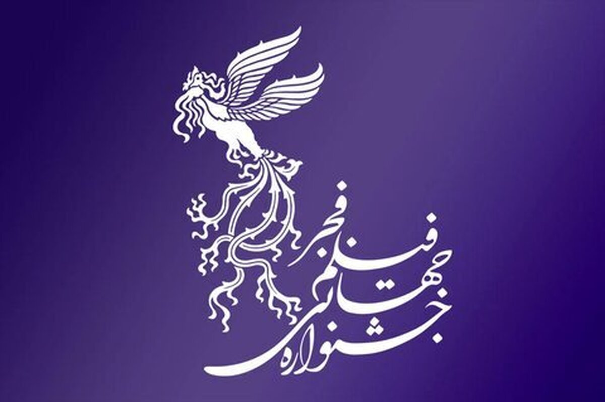 آخرین اخبار از فیلم&zwnj;های حاضر در چهل&zwnj;وچهارمین جشنواره فیلم فجر (۲ بهمن ۱۴۰۴)