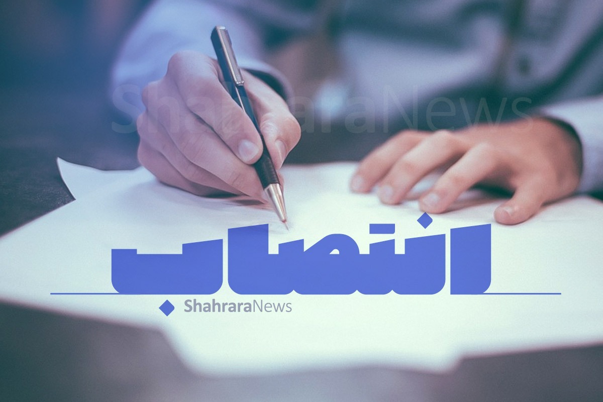 مجید ظریف، عضو شورای سیاست‌گذاری کمیسیون بازرسی شهرداران کلان‌شهر‌های ایران شد (۲ بهمن ۱۴۰۴)