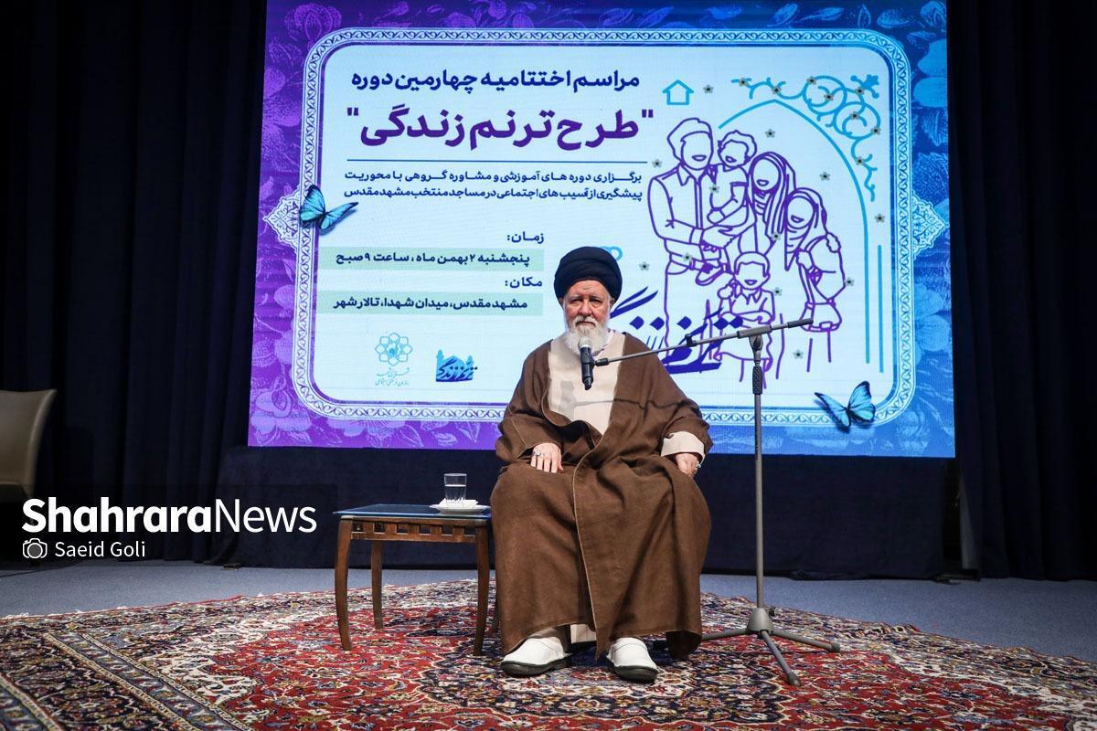 آیت&zwnj;الله علم&zwnj;الهدی: &laquo;ترنم زندگی&raquo; به&zwnj;معنای آهنگ موزون در خانواده است | آرامش در خانواده موجب تربیت سالم فرزندان می&zwnj;شود