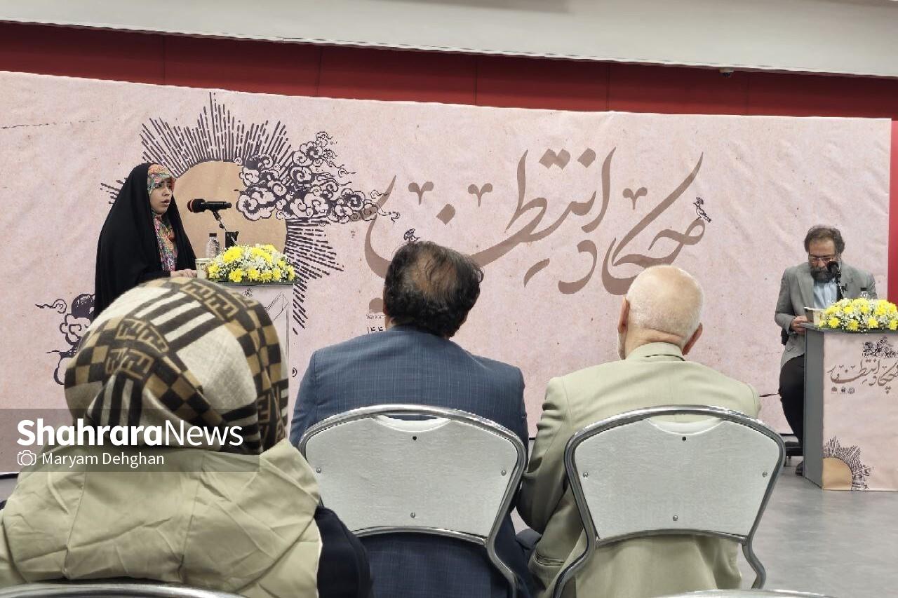 برگزاری شب شعر «چکاد انتظار» در مشهد | شعر، رسانهای جریانساز در طول تاریخ است برگزاری شب شعر «چکاد انتظار» در مشهد | شعر، رسانهای جریانساز در طول تاریخ است
