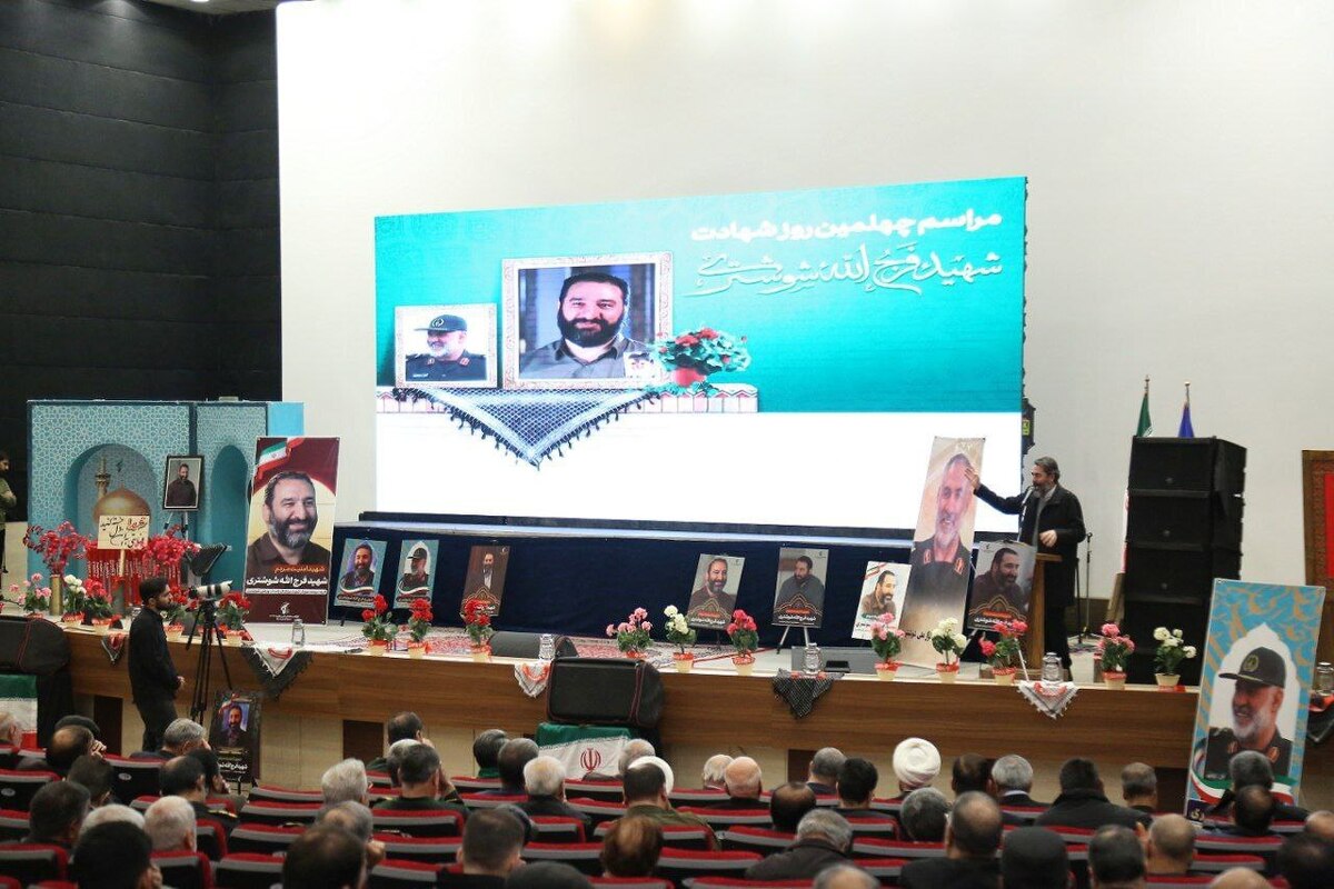 برگزاری آیین چهلمین روز شهادت شهید &laquo;فرج&zwnj;الله شوشتری&raquo; در مشهد (۲۳ بهمن ۱۴۰۴)