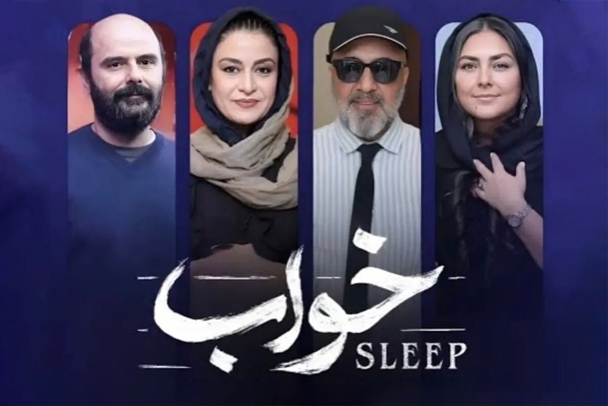 ویدئو| نظر مخاطبان مشهدی درباره فیلم &laquo;خواب&raquo; در جشنواره فیلم فجر ۱۴۰۴