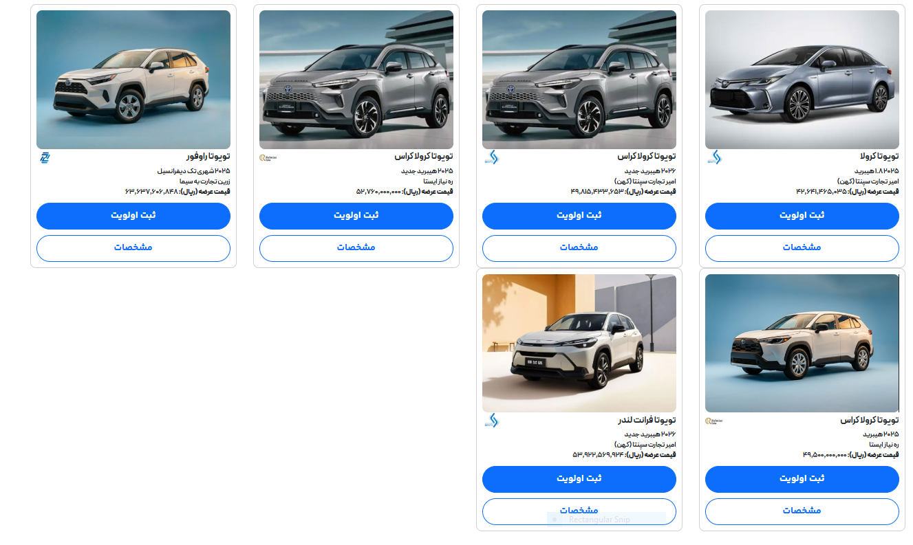 آغاز عرضه خودرو‌های وارداتی از امروز با دامنه قیمتی ۴ تا ۶ میلیارد تومان (۲۵ بهمن ۱۴۰۴)