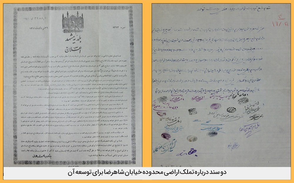 نگاهی به ساخت خیابان آیت‌الله بهجت مشهد در مسیر زمان