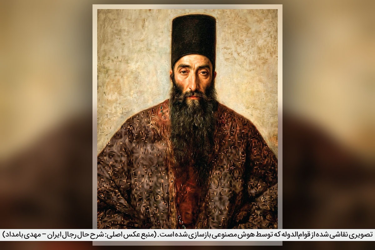 درباره زندگی و زمانه میرزامحمد قوام&zwnj;الدوله که سال&zwnj;ها وزیر خراسان بود | پایان تلخ پدربزرگ &laquo;قوام&zwnj;السلطنه&raquo; در مشهد