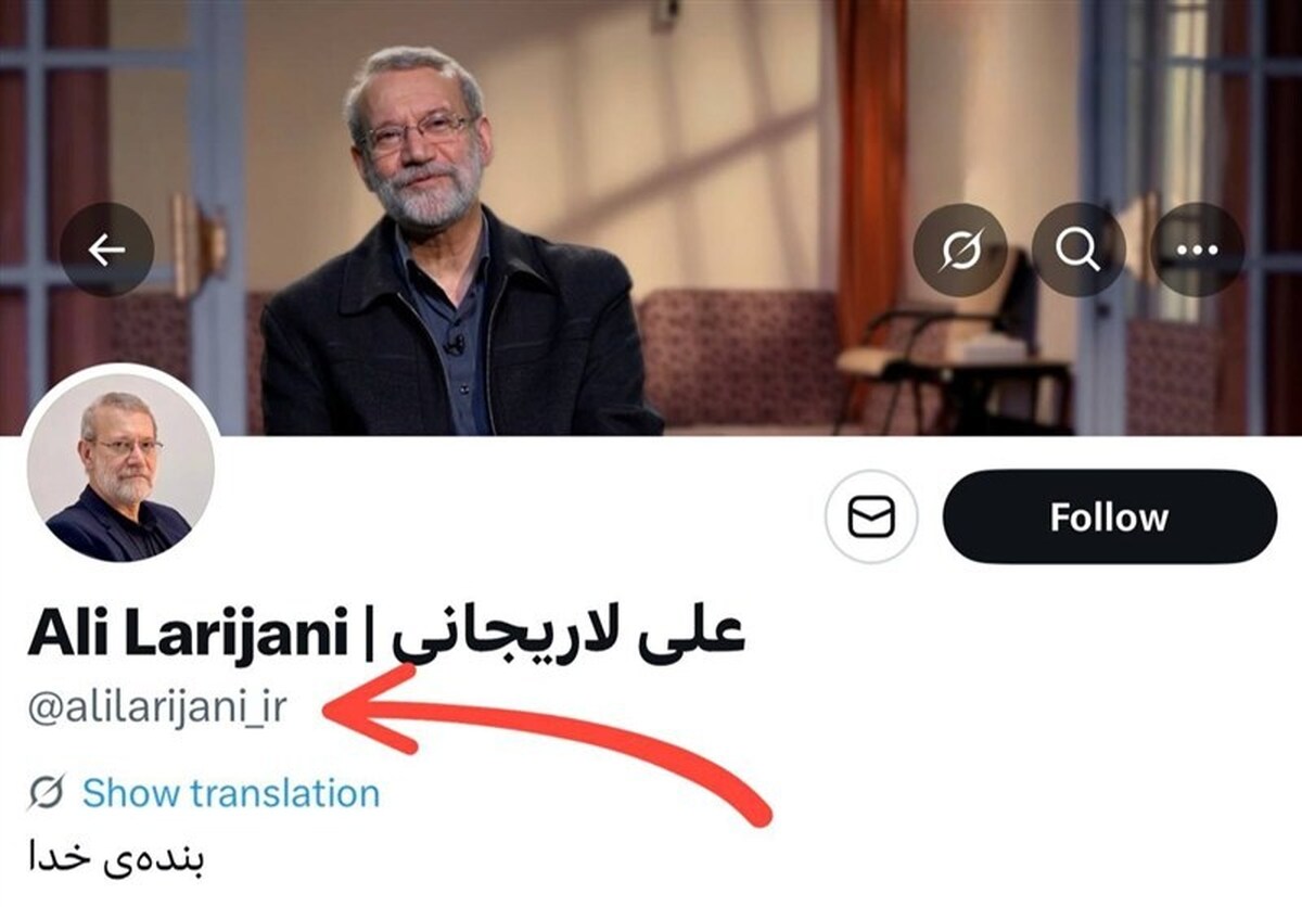 هشدار دفتر لاریجانی درباره فعال شدن حساب&zwnj;های جعلی در شبکه اجتماعی ایکس