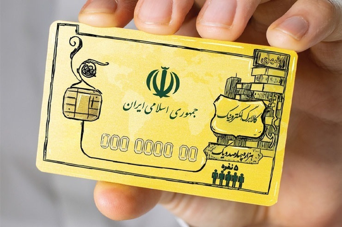 اصلاح اطلاعات بیش از ۲۰ هزار خانواده مشهدی در طرح کالابرگ الکترونیک