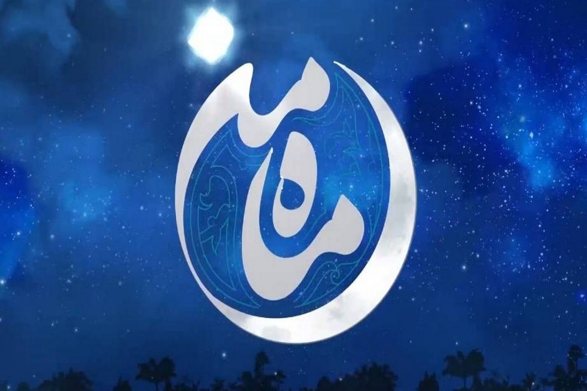 &laquo;ماه من&raquo;، ویژه&zwnj;برنامه سحر&zwnj;های رمضان، از شبکه ۳ پخش می&zwnj;شود + جزئیات و زمان پخش