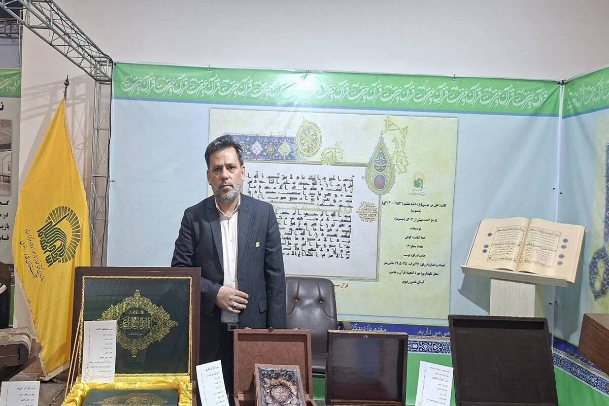 نمایش نفیس&zwnj;ترین قرآن&zwnj;های آستان قدس رضوی در نمایشگاه بین&zwnj;المللی قرآن مشهد