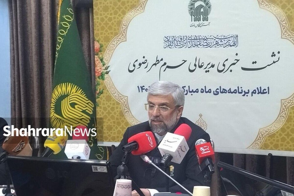 از &laquo;سفره پدری&raquo; تا محافل قرآنی | میزبانی گسترده حرم مطهر امام&zwnj;رضا(ع) در رمضان ۱۴۰۴ + فیلم