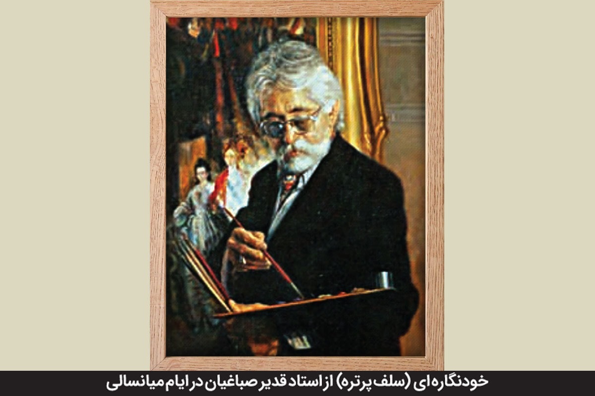 یادی از قدیر صباغیان طوسی، نقاش فقید مشهدی | تصویرگر زندگی روی بوم
