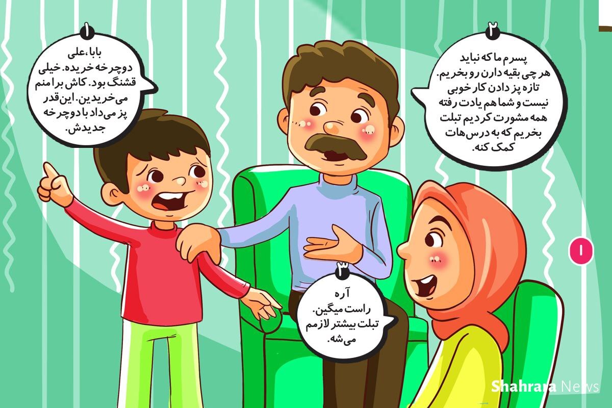 داستان تصویری کودک | حسود همیشه تنهاست