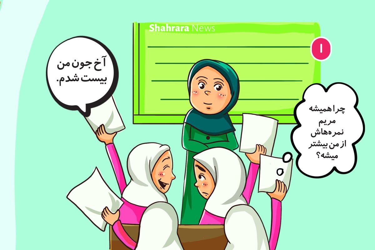 داستان تصویری کودک | حسود همیشه تنهاست