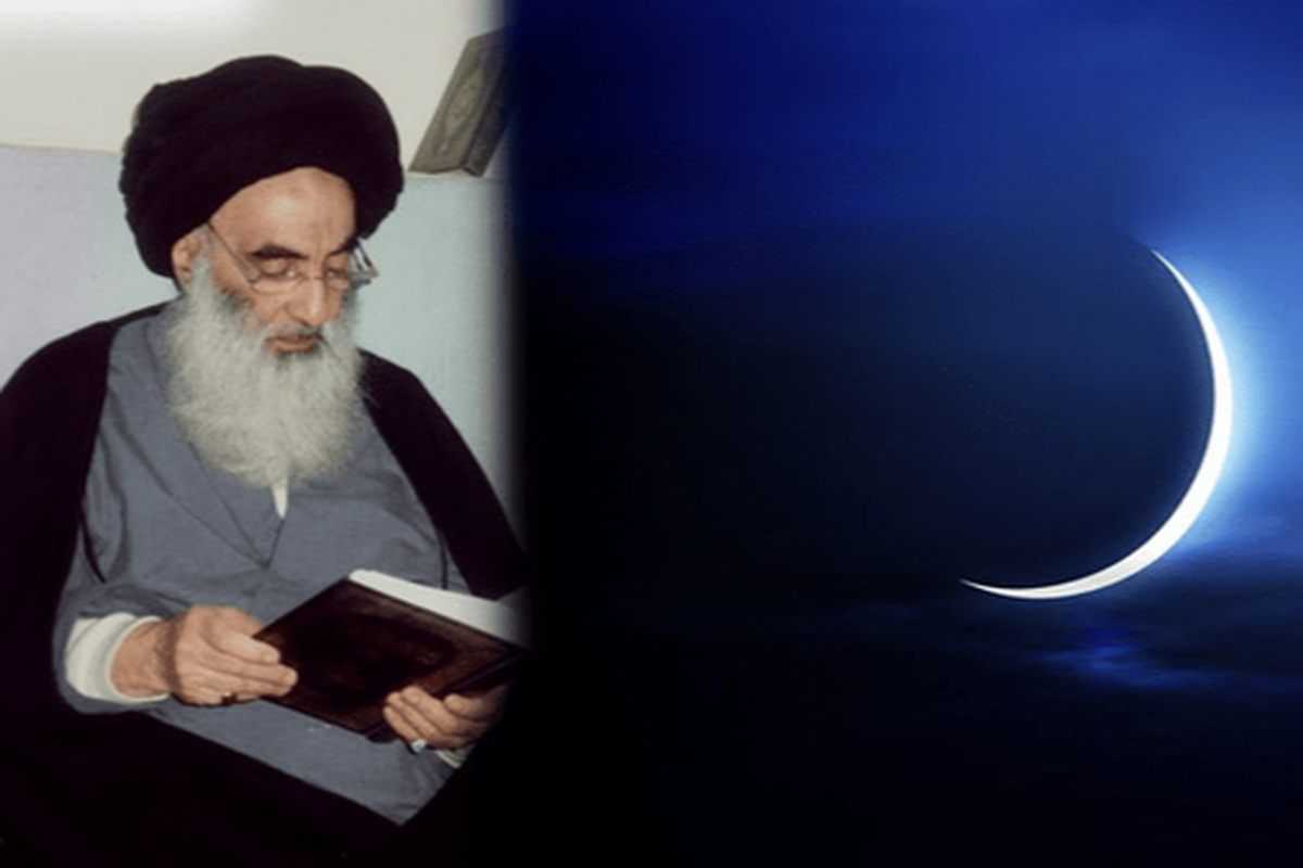 آیت&zwnj;الله سیستانی فردا (پنجشنبه) را اول ماه رمضان اعلام کرد (۳۰ بهمن ۱۴۰۴)