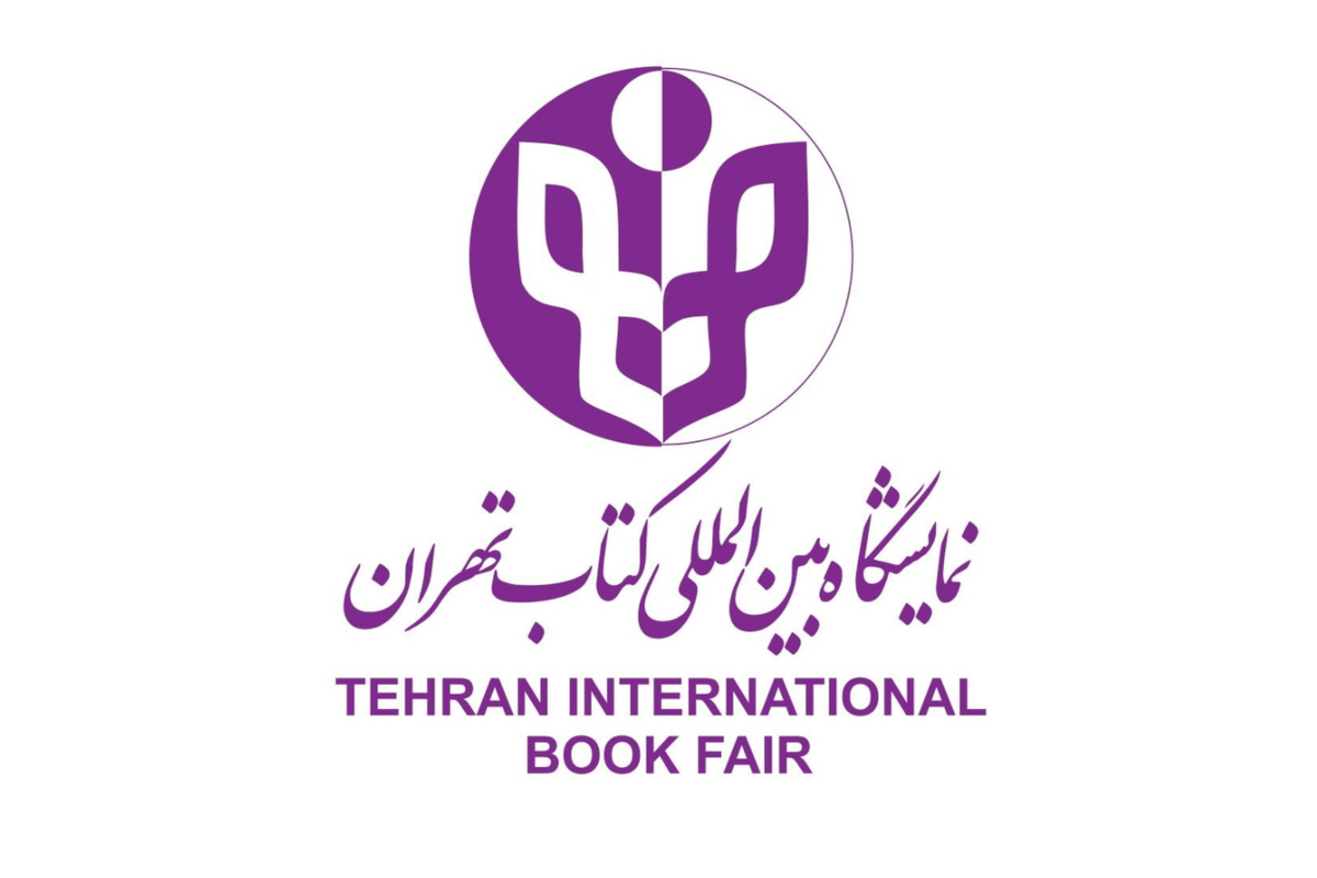 فراخوان انتخاب شعار سی&zwnj;وهفتمین دوره نمایشگاه بین&zwnj;المللی کتاب تهران منتشر شد