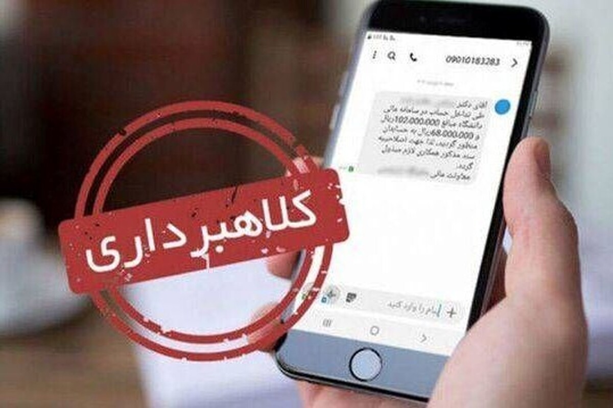 هشدار برای ارسال پیامک&zwnj;های جعلی مالیات توسط جیب&zwnj;برهای اینترنتی